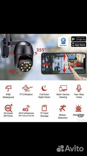 Уличная 4G Камера видеонаблюдения