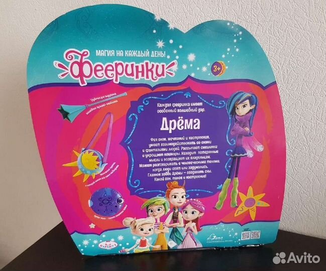 Фееринки кукла Дрема новая
