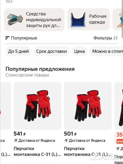 Перчатки рабочие