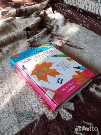 Учебники школьный курс