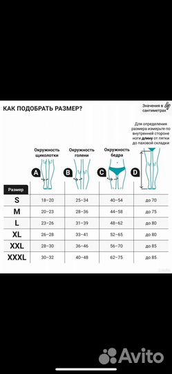 Колготки женские для беременных Venoteks