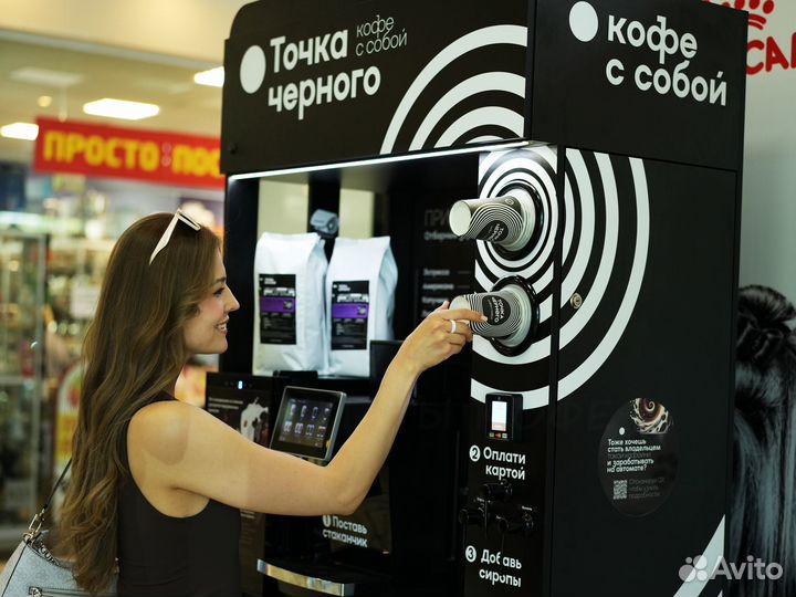 Кофе автомат в проходном месте