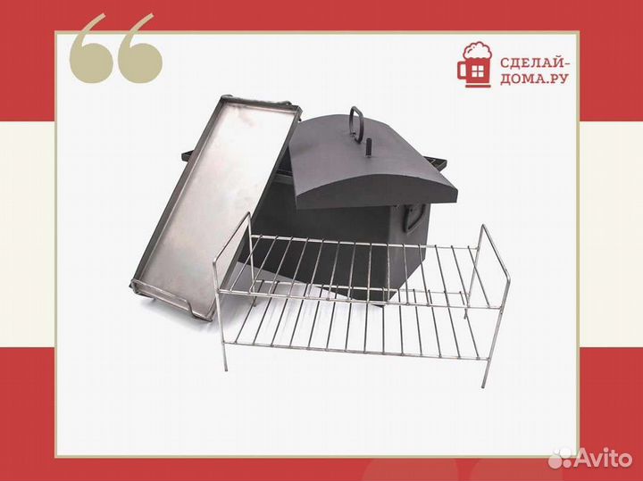 Коптильня двухъярусная кп 25 с гидрозатвором