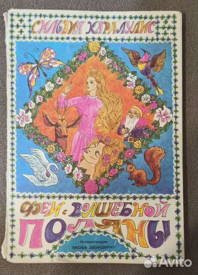 Винтаж: С. Каралулис 