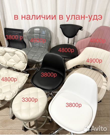 Стул мастера со склада-магазина в улан-удэ