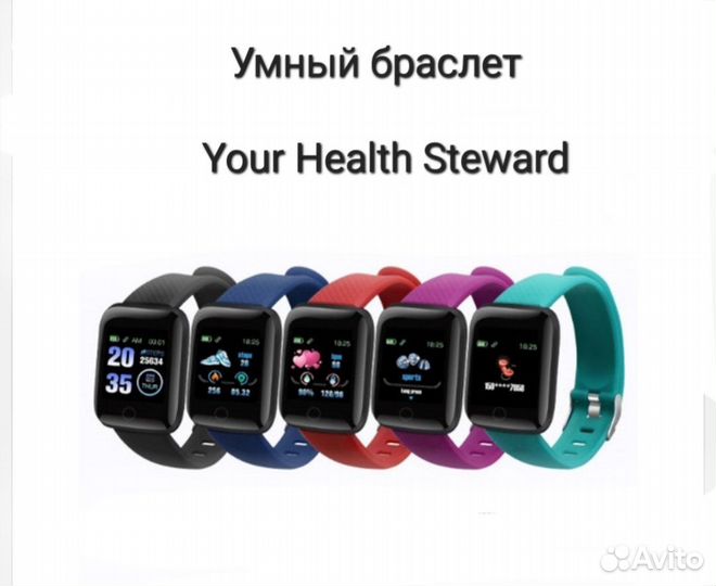 SMART bracelet