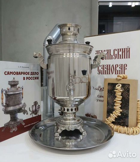 Самовар из Тулы новый дровяной с подносом и трубой