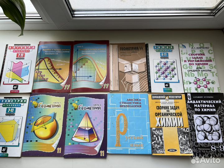Учебники, словари, рабочие тетради, задачники