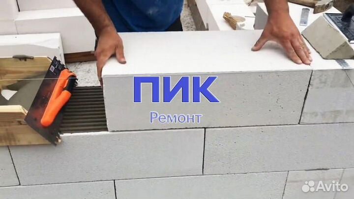 Каменщик в Пик Ремонт /Москва