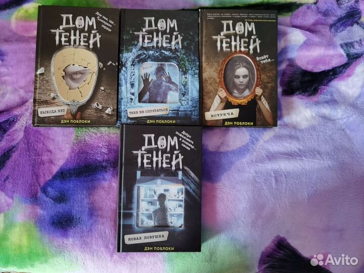 Книга Дом Теней