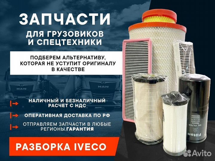 Переключатель круизконтроля Iveco Stralis 41221099