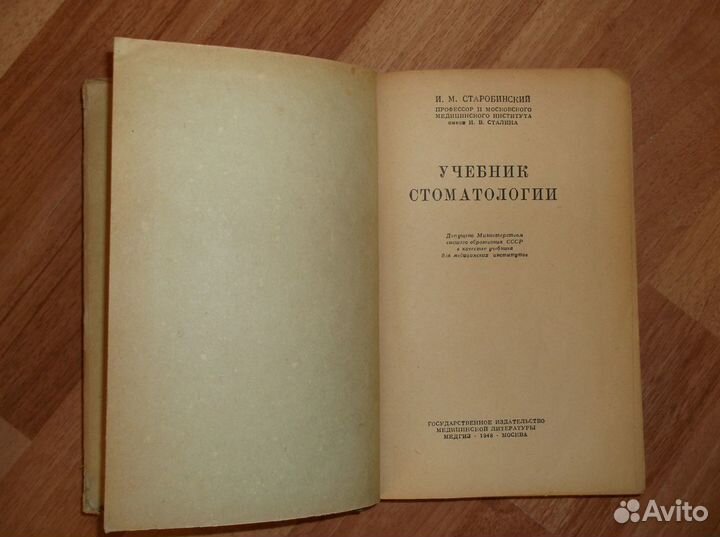 Медицинские книги 3