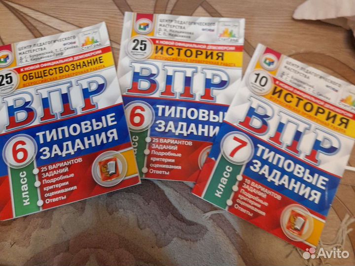 Типовые задания впр