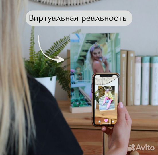 Фото с рамкой / Лучший подарок