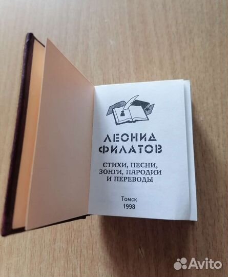 Сувенир книжка