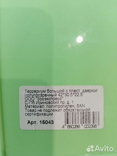 Террариум для черепах