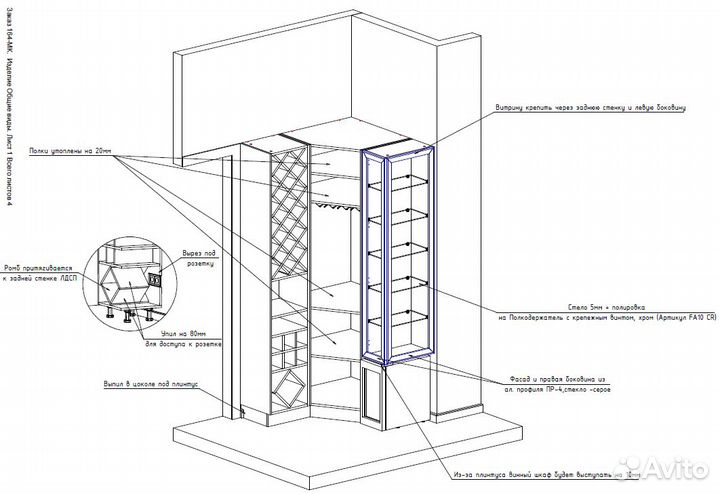 Конструктор корпусной мебели