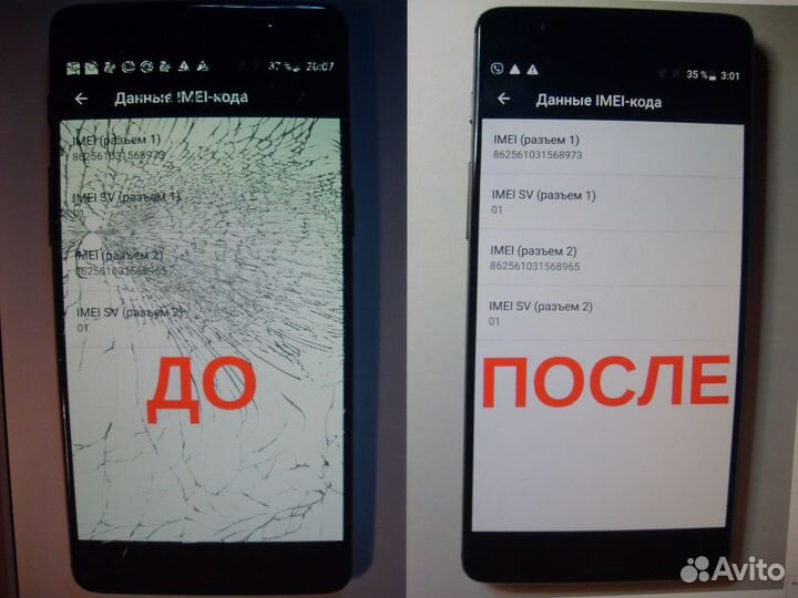 Запчасти «Lenovo» +Установка (Все Модели)