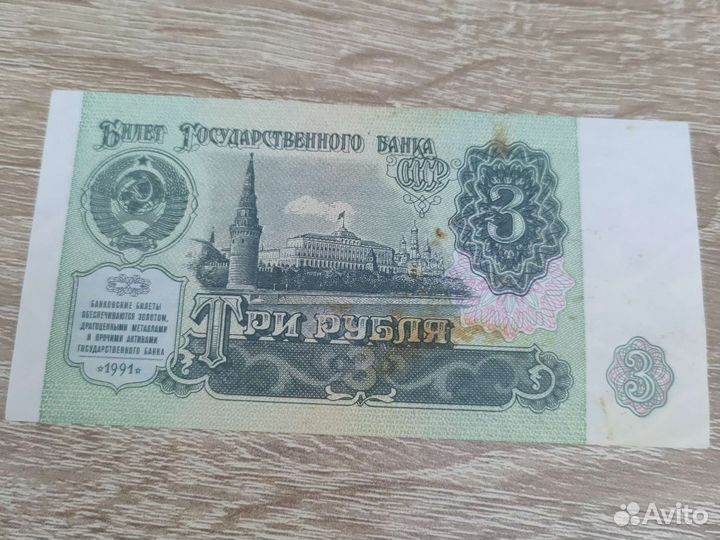 Банкноты разные