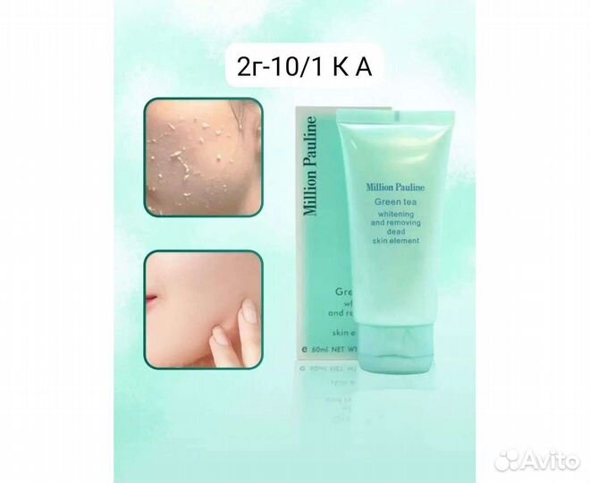 Пилинг-скатка, новое в упаковке. Корея