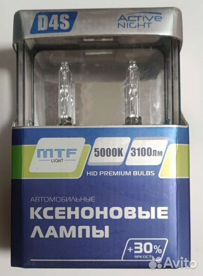 Ксеноновые лампы +30 3100lm 5000K 2шт