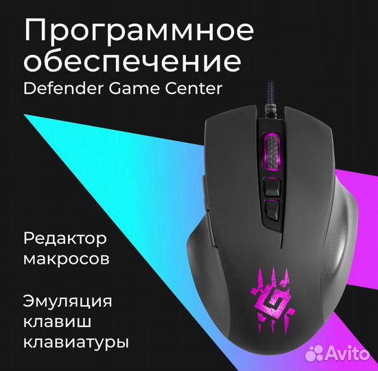 Новая мышь Defender Wolverine