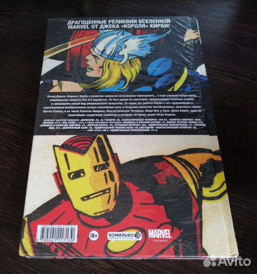 Комикс Классика Marvel Кирби, Гражданская война