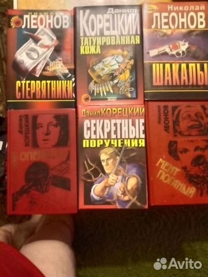 Книги детективы
