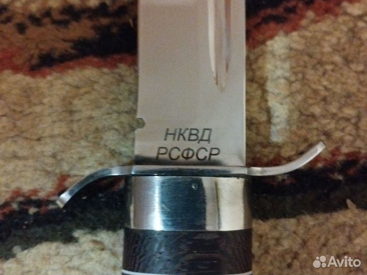 Нож нквд РСФСР