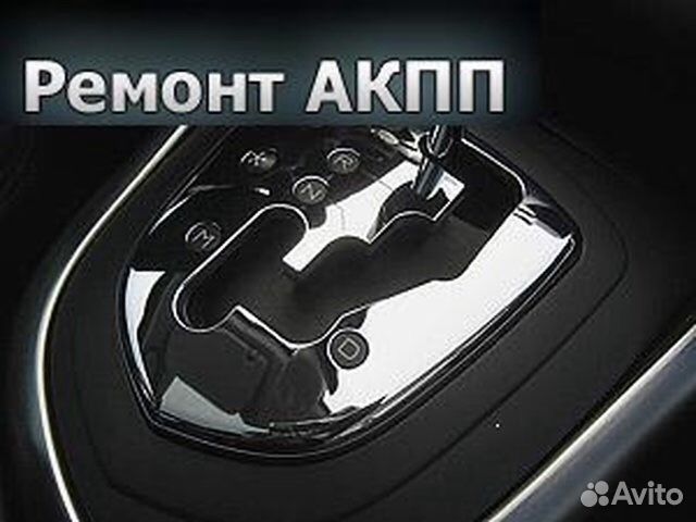 АКПП Доктор