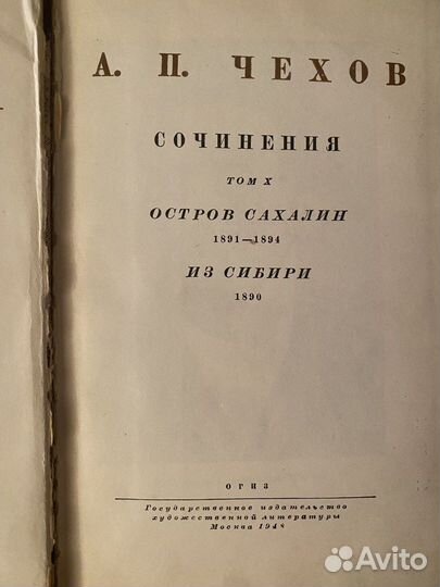 Чехов, собрание сочинений, 1947-1948 гг