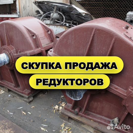 Мотор-редуктор Ц2У (7 WM)