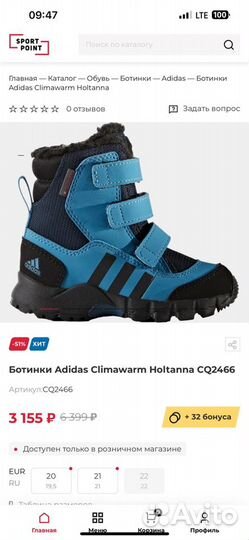 Зимние ботинки сапожки adidas climavarm 22