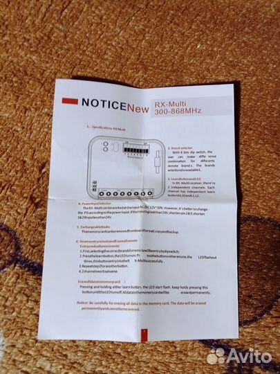 Приёмник RX- Multi AM300-868MHz