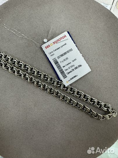 Серебряная цепь 925 проба