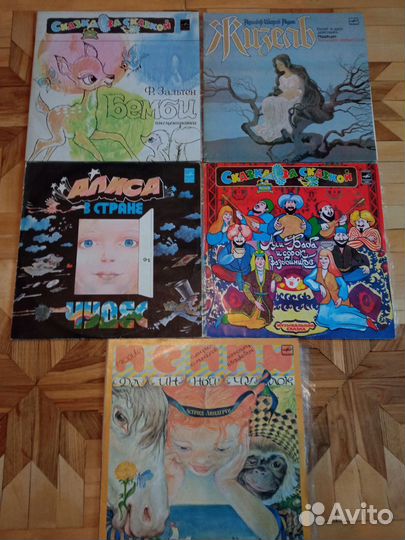 Детские сказки, песни на виниловых пластинках