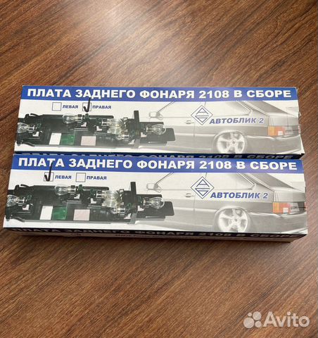 Плата заднего фонаря ваз 2108 в сборе