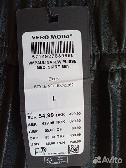 VeroModa.Разм.48/50. Новая кожаная юбка, Германия