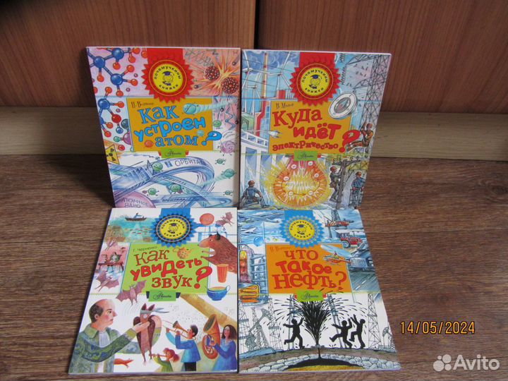 Серия книг для детей Почемучкины книжки, новые