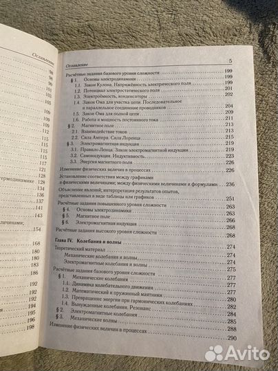 Пособие по подготовке к егэ по физике 2022