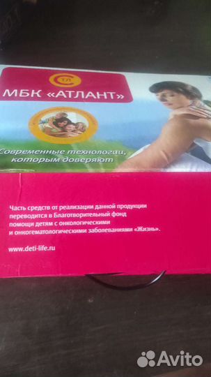 Пояс Атлант