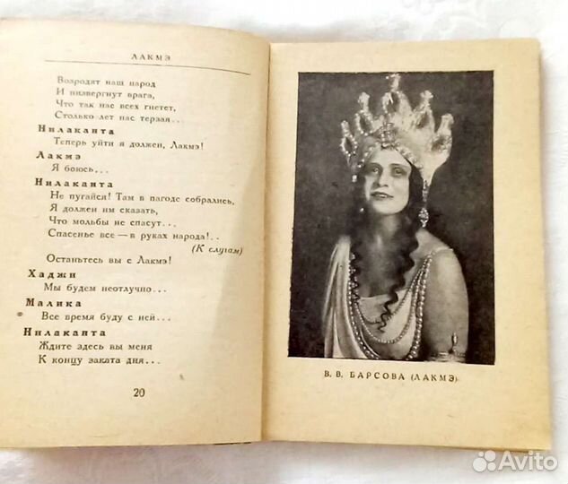 Оперные либретто