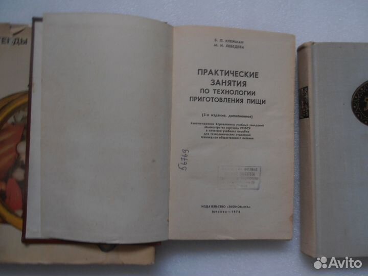 Кулинария. Технология приготовления пищи