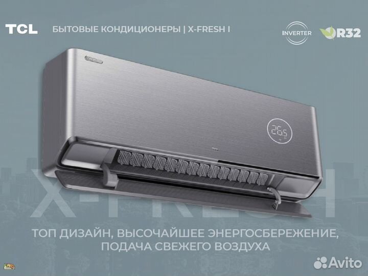 Кондиционеры TCL оптом и в розницу