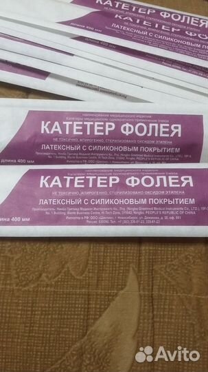 Катетер фолея урологический двухходовый вый 16