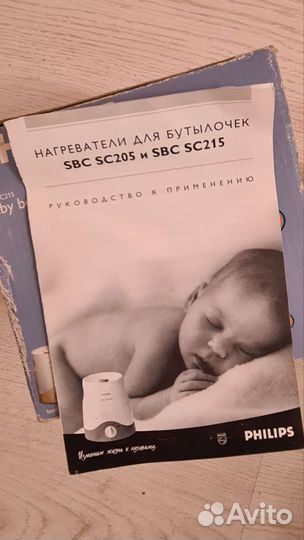 Подогреватель для бутылочек philips avent