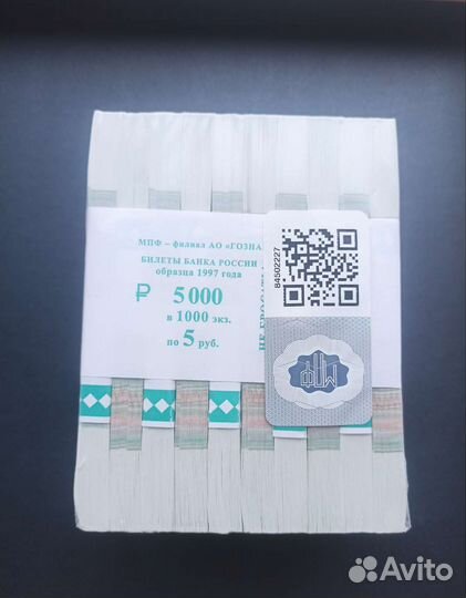 5 рублей бумажные