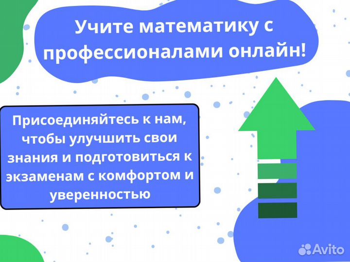 Репетитор по математике / Подготовка к ЕГЭ ОГЭ