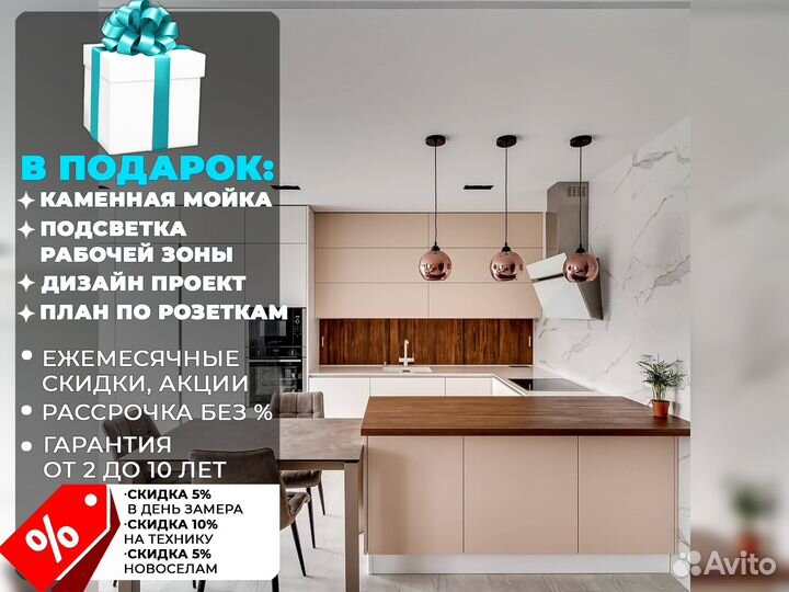 Кухни на заказ