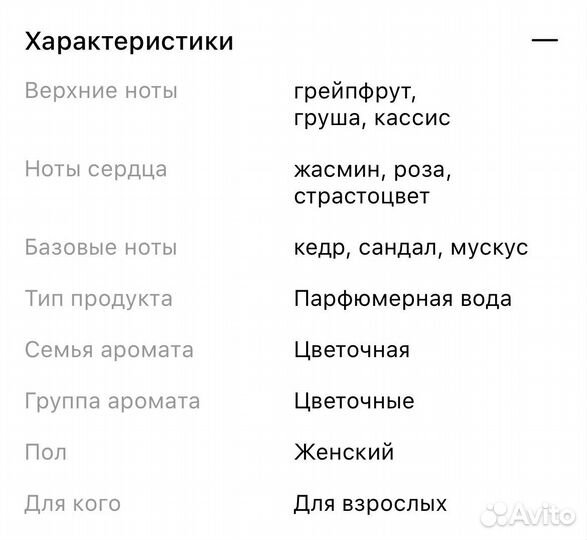 Blumarine B. туалетная вода